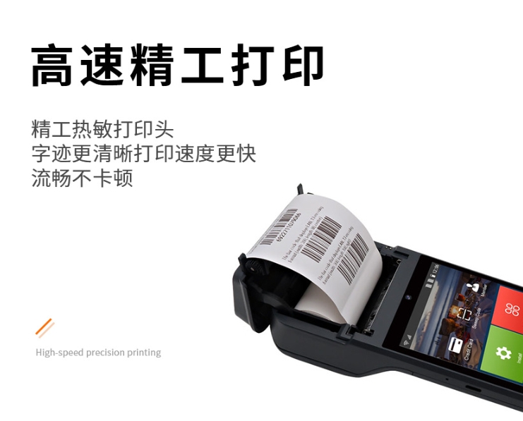 智能手持收银机自带收据热敏打印收银支持多方式结算